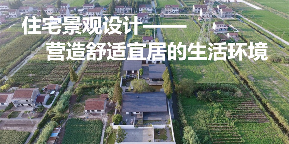 江蘇深深?深宅住宅設計項目基地位于中國江南地區(qū)，建筑師通過空間的轉折和遞進來拉長了流線、視線和時間，最終空間序列形成一種深宅深園的結果。巨大的懸挑屋頂，使得建筑的邊界同庭院融為一體。