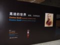 高迪的世界??建筑、幾何和設計展
