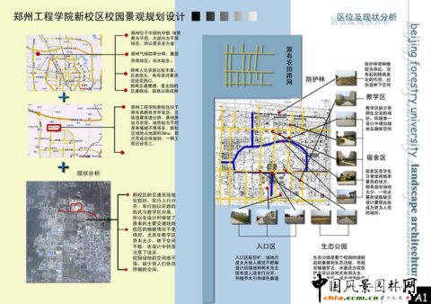 北林畢業(yè)生作品之鄭州工程學院校區(qū)規(guī)劃設計