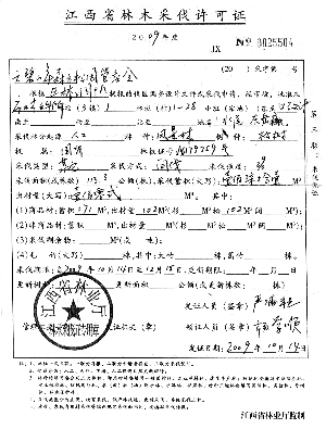 上饒：蟲害威脅云碧峰森林公園松林 林業(yè)廳批準(zhǔn)砍伐