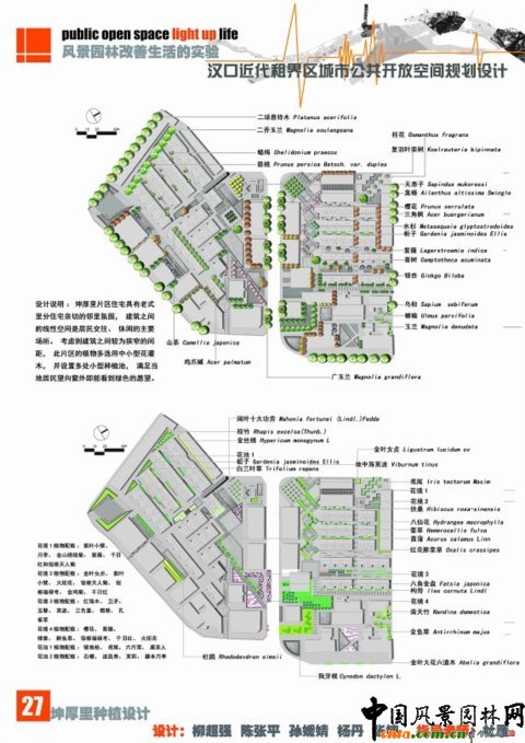 華中農大畢設作品