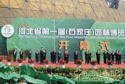 展會(huì)信息 河北省園博會(huì)