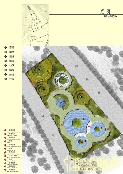 北京園博會 設計師廣場 獲獎 作品 郭明 點滴園 中國風景園林網(wǎng)