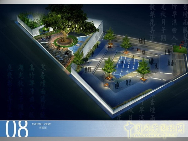 北京園博會(huì) 設(shè)計(jì)師廣場 獲獎(jiǎng) 作品 寇航 中國風(fēng)景園林網(wǎng)