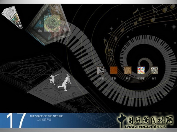 北京園博會 設(shè)計(jì)師廣場 獲獎 作品 寇航 中國風(fēng)景園林網(wǎng)
