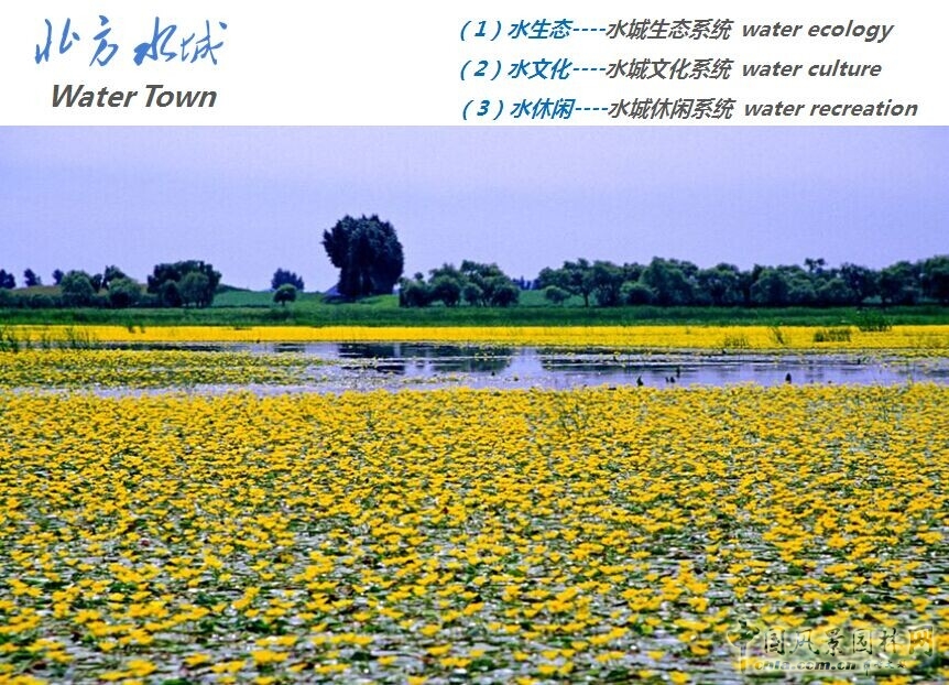 李建偉 景觀水系 水系規(guī)劃 城市河流 風(fēng)景園林