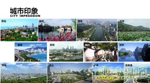張成：中國西部城鎮(zhèn)化進程中的城市綠地系統(tǒng)規(guī)劃