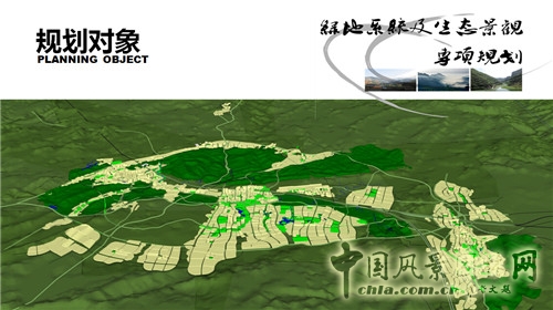 張成：中國西部城鎮(zhèn)化進程中的城市綠地系統(tǒng)規(guī)劃