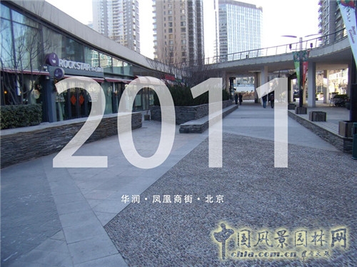 【園冶講壇】徐菲：商業(yè)地產(chǎn)與景觀設(shè)計(jì)