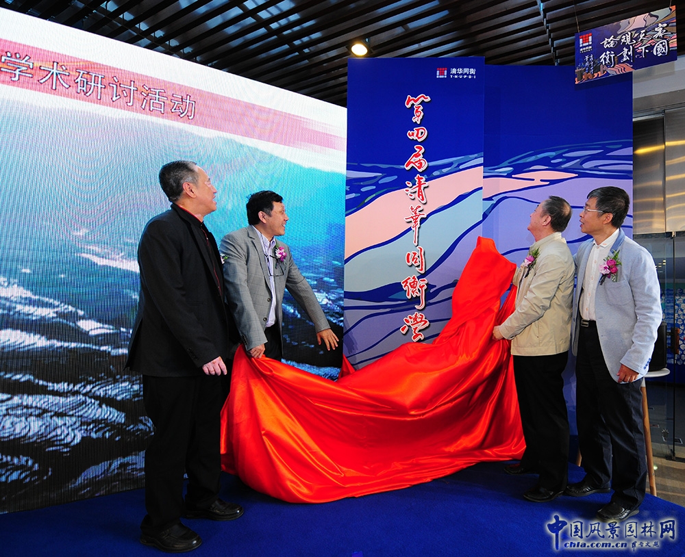 2016清華同衡學(xué)術(shù)周開(kāi)幕 專(zhuān)家熱議城市規(guī)劃新走向