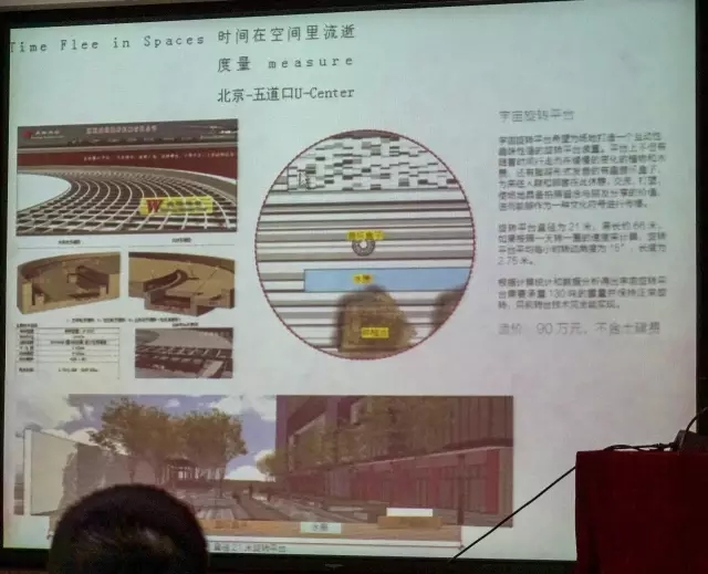 張?zhí)凭坝^(guān)北京五道口U-center