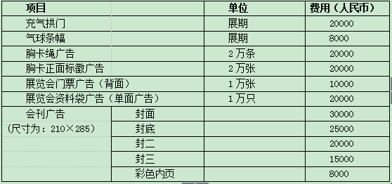 2017第七屆北京國際木結(jié)構(gòu)建筑與裝飾配套設施展覽會誠邀參展商