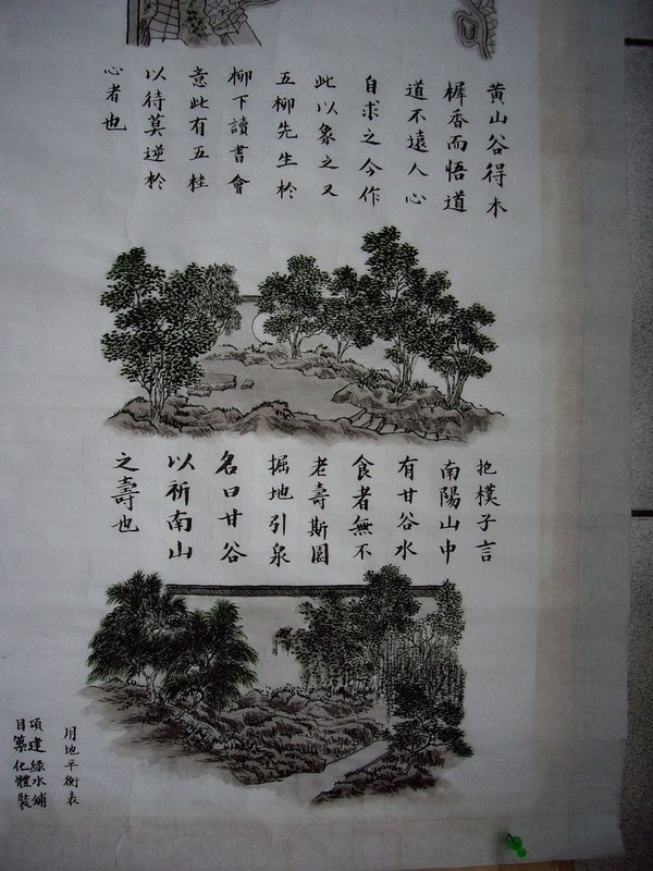 繼承中國古典園林衣缽的是建筑學還是風景園林？