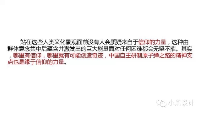朱育帆：青海原子城國家級愛國主義教育示范基地景觀設計
