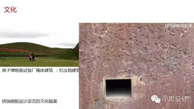 朱育帆：青海原子城國家級愛國主義教育示范基地景觀設計