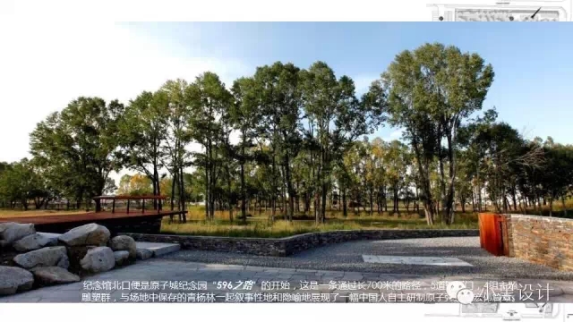 朱育帆：青海原子城國家級愛國主義教育示范基地景觀設計