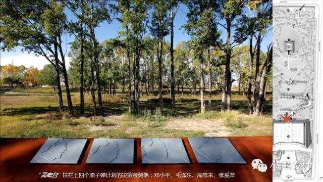 朱育帆：青海原子城國家級愛國主義教育示范基地景觀設計