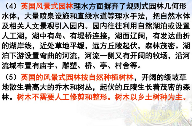 中外園林史知識(shí)重點(diǎn)（下）