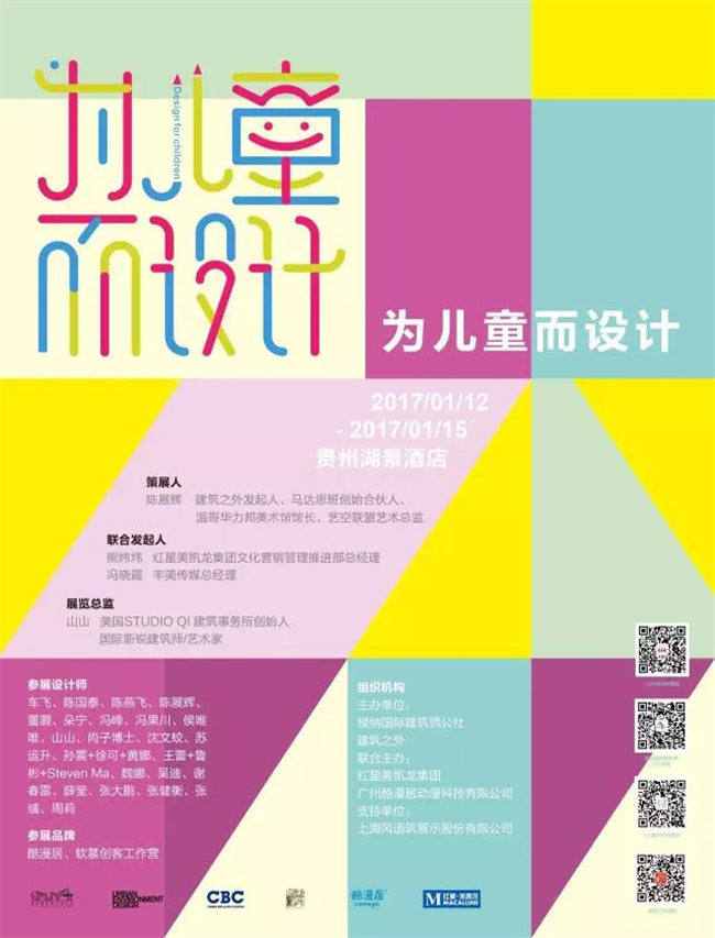 樓納國際山地建筑藝術(shù)節(jié)將于1月12日開幕