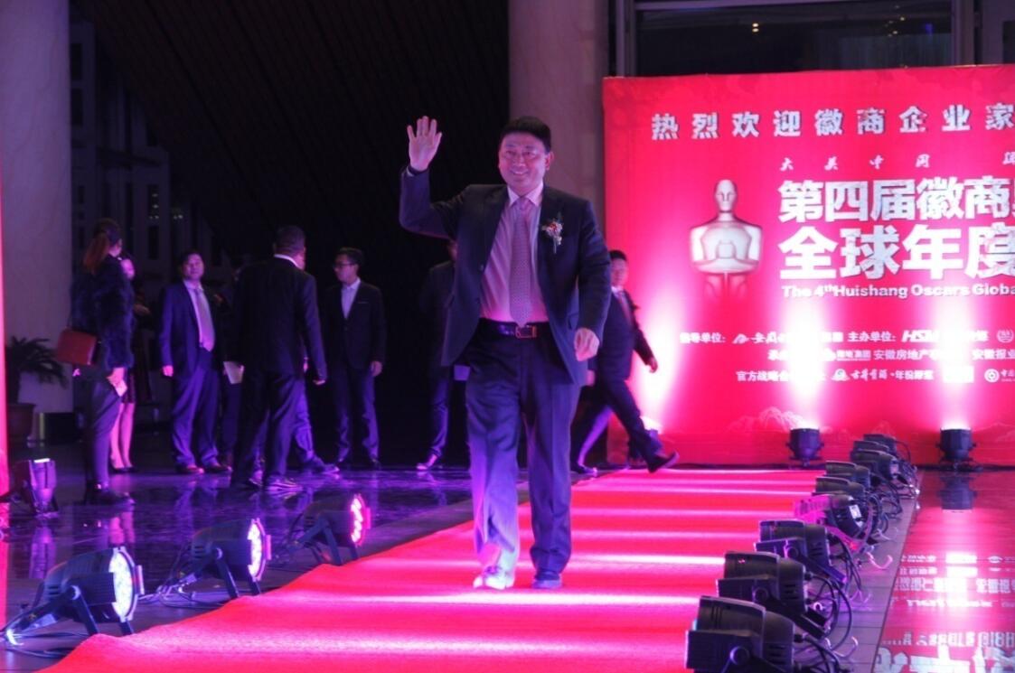 華藝園林胡優(yōu)華榮膺全球十大徽商領(lǐng)袖