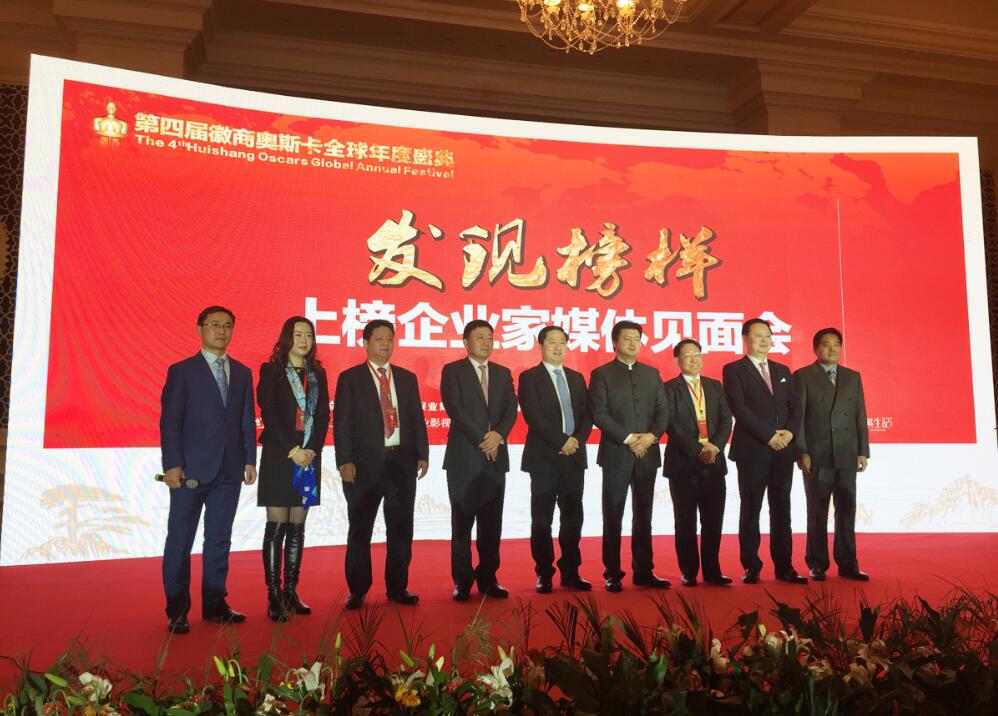 華藝園林胡優(yōu)華榮膺全球十大徽商領(lǐng)袖