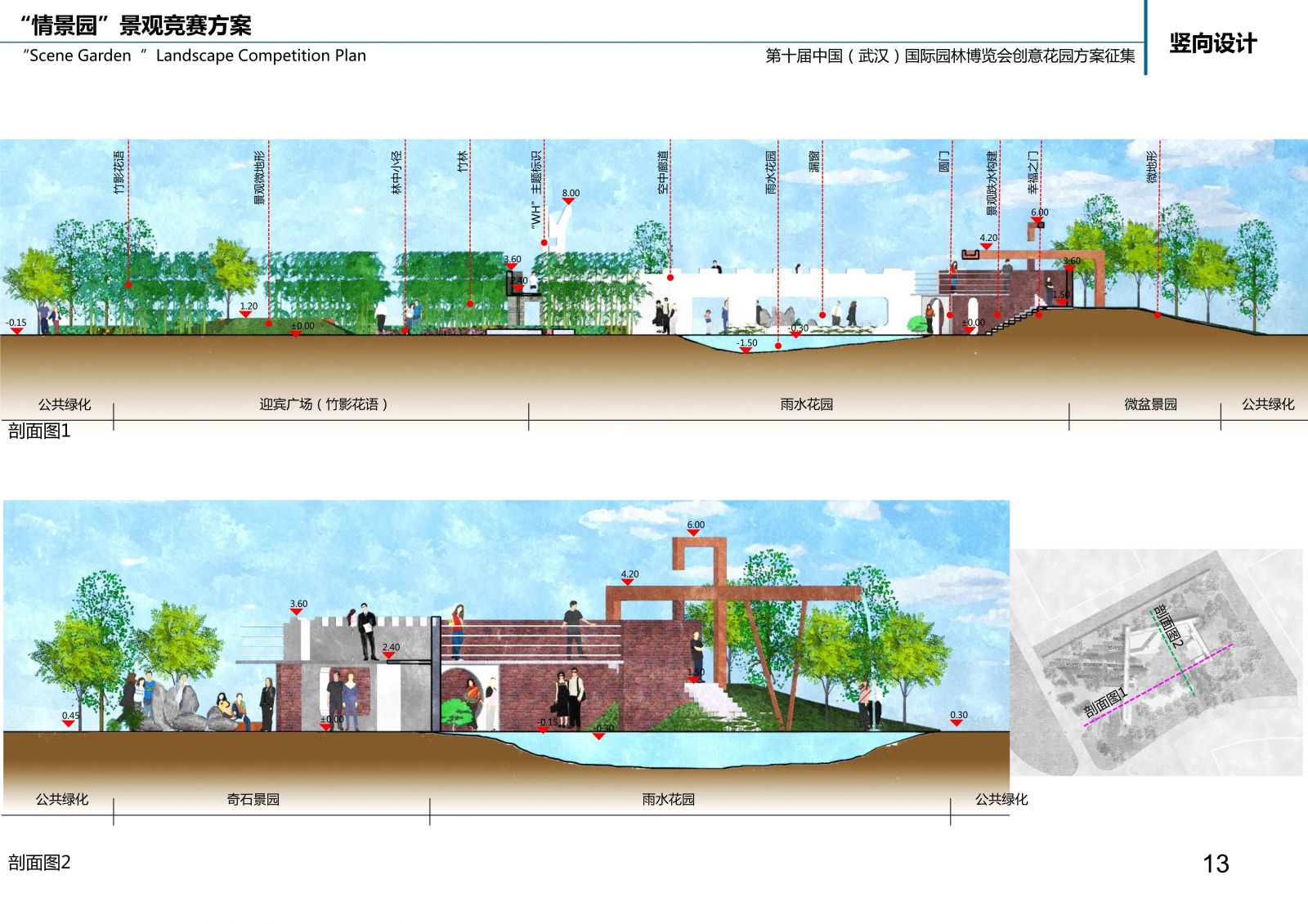 瀚一景觀：武漢園博會“情景園”創(chuàng)意花園