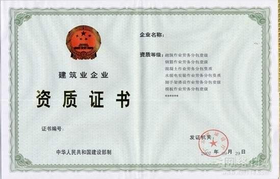 園林綠化資質取消了，施工勞務資質也會取消嗎？