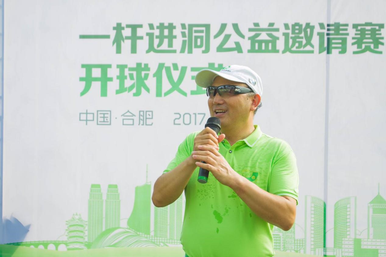 胡優華：攜手公益，感恩同行 ——暨安徽省一桿進洞高爾夫公益邀請賽