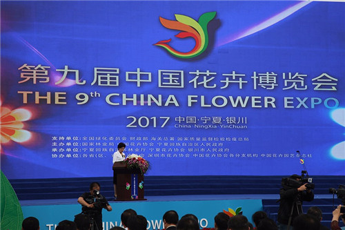 花卉博覽會：傳承花文化 引導(dǎo)花卉消費