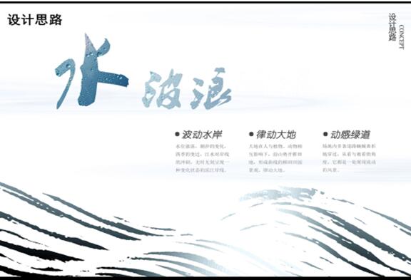 專業(yè)獎：金海灣公園峽江風(fēng)貌展示區(qū)規(guī)劃設(shè)計