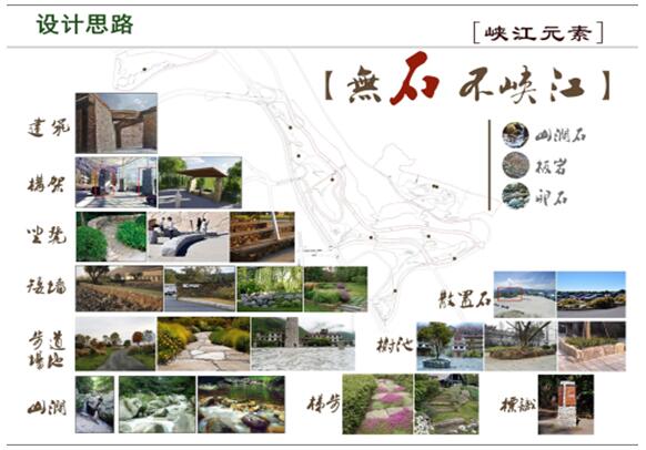 專業(yè)獎：金海灣公園峽江風(fēng)貌展示區(qū)規(guī)劃設(shè)計