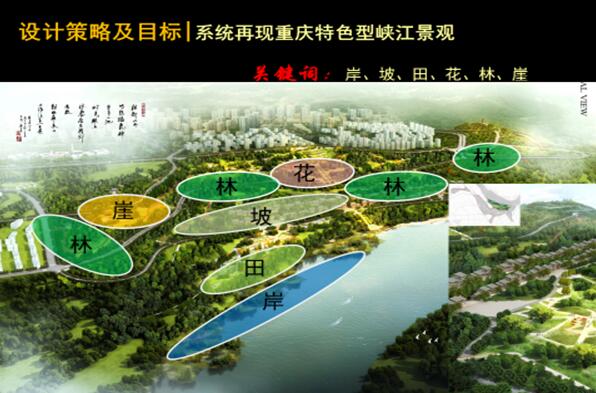 專業(yè)獎：金海灣公園峽江風(fēng)貌展示區(qū)規(guī)劃設(shè)計