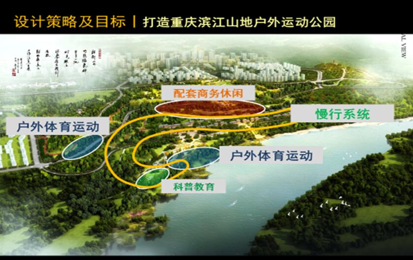 專業(yè)獎：金海灣公園峽江風(fēng)貌展示區(qū)規(guī)劃設(shè)計