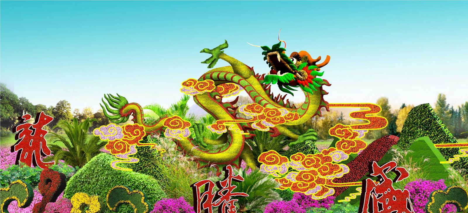 專業(yè)獎：河北省首屆旅游發(fā)展大會綠雕項目