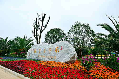 園冶杯專(zhuān)業(yè)獎(jiǎng)：貴州小城鎮(zhèn)發(fā)展大會(huì)主會(huì)場(chǎng)