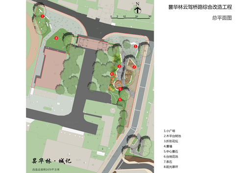 園冶杯專業(yè)獎(jiǎng)：曇華林云架橋路綜合改造設(shè)計(jì)