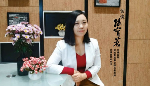 孫宵茗：設計始于熱愛，源于文化，歸于心境，終于自然 