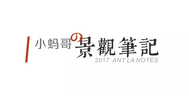 高線公園為什么兩奪asla大獎？