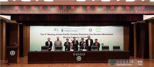 第五屆亞太地區(qū)林業(yè)教育協(xié)調機制會議