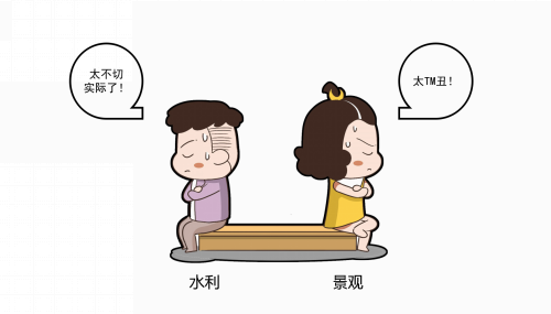 王殊 ：河道景觀設(shè)計實踐初探