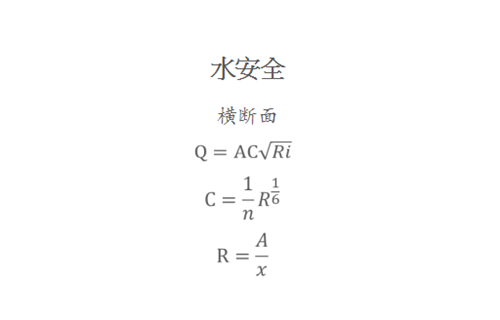 王殊 ：河道景觀設(shè)計實踐初探