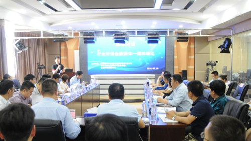 河南舉辦園林綠化+金融資本巔峰對(duì)話論壇