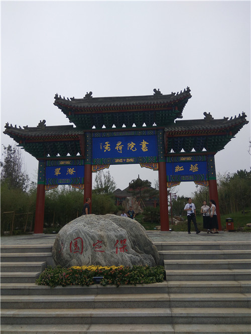 河北省第二屆（秦皇島）園林博覽會(huì)開(kāi)幕