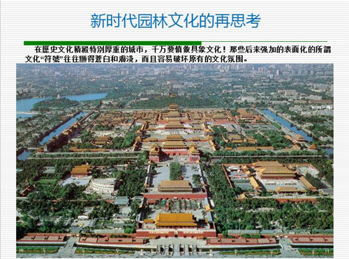 強健：新時代園林文化創作要正本清源