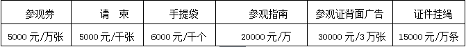 2019.3.16-3.18 中國（雄安）國際園林景觀產(chǎn)業(yè)博覽會