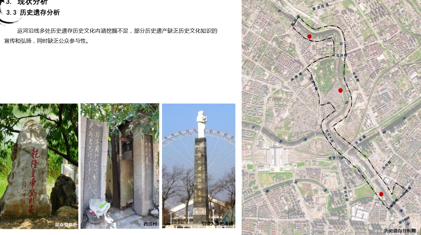 園冶杯專業(yè)獎：天津市中心城區(qū)大運河勤儉橋至三岔河口段詳細城市設計