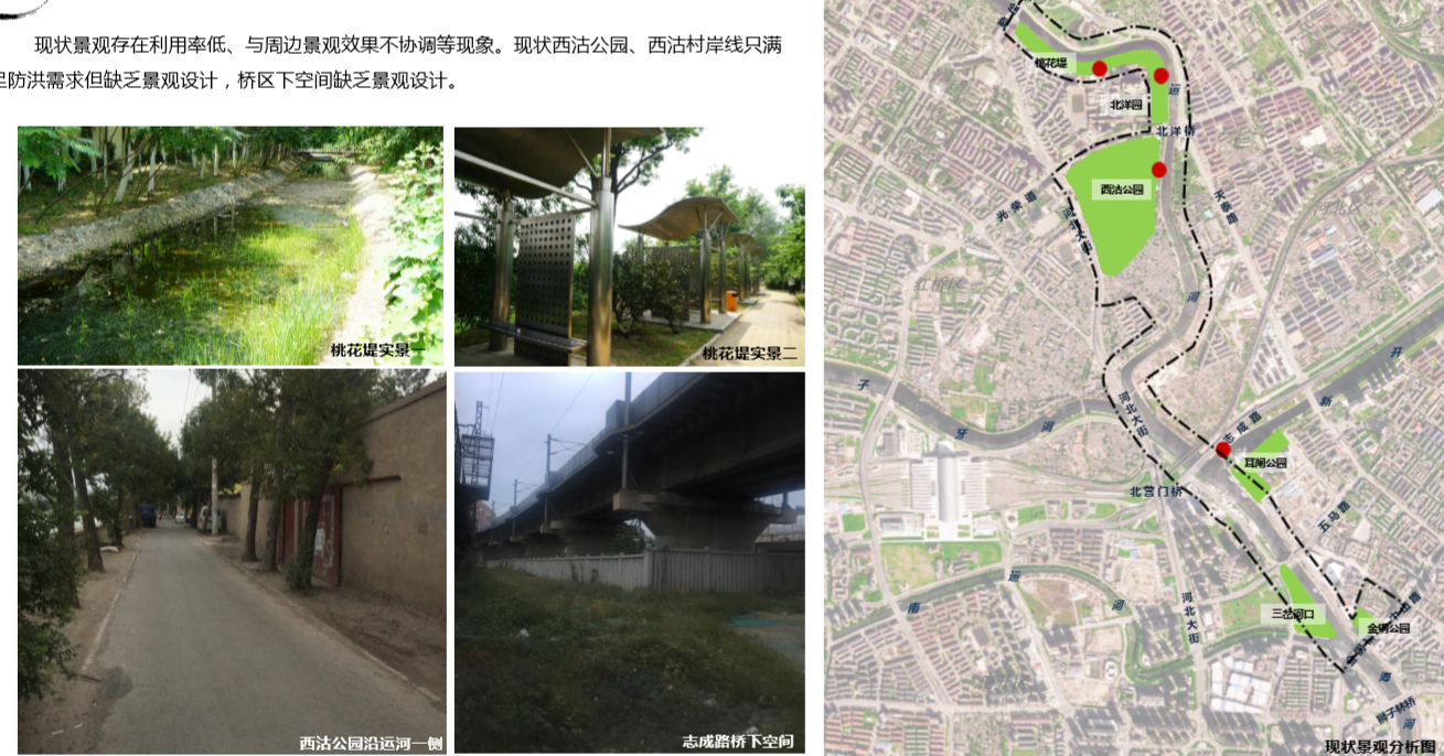 園冶杯專業(yè)獎：天津市中心城區(qū)大運河勤儉橋至三岔河口段詳細城市設計
