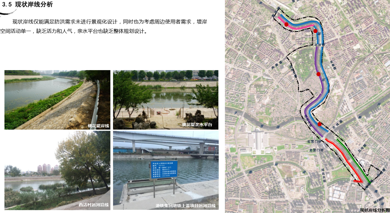 園冶杯專業(yè)獎：天津市中心城區(qū)大運河勤儉橋至三岔河口段詳細城市設計