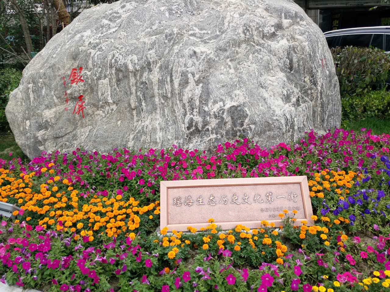 園冶杯專業(yè)獎(jiǎng)：銀屏街景觀綠化提升工程