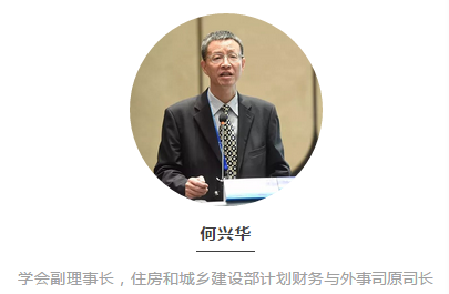 何興華：人居實踐視野中的小城鎮規劃新思維
